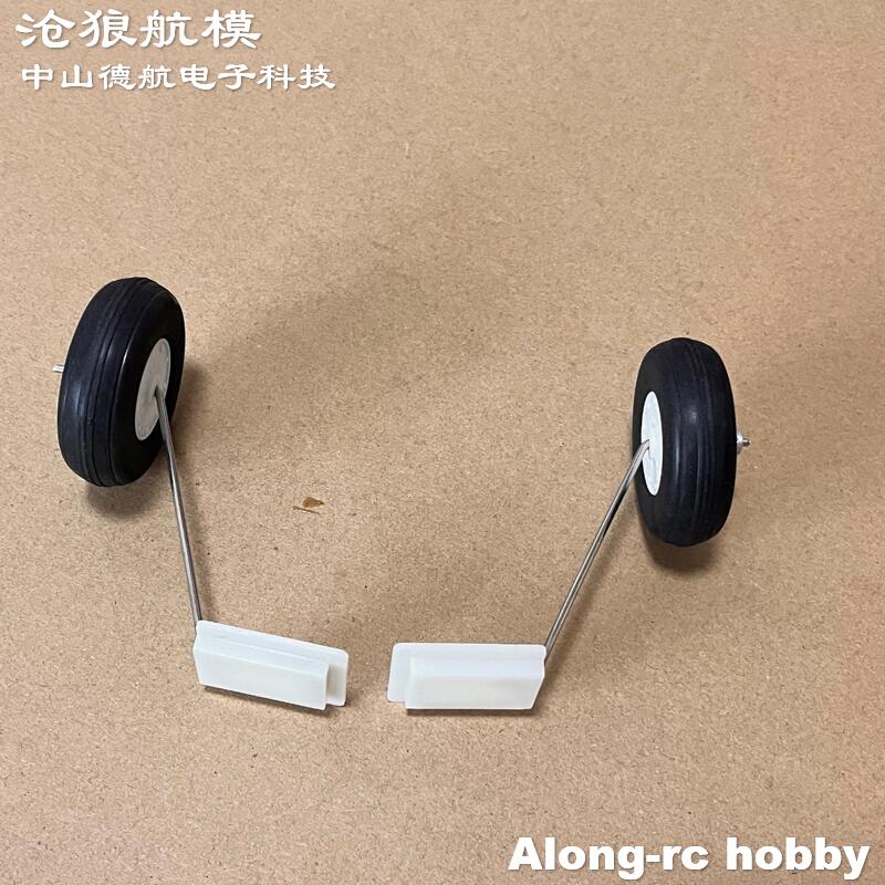 Freewing – pièce de rechange p - Rc Hobby Land avis et prix